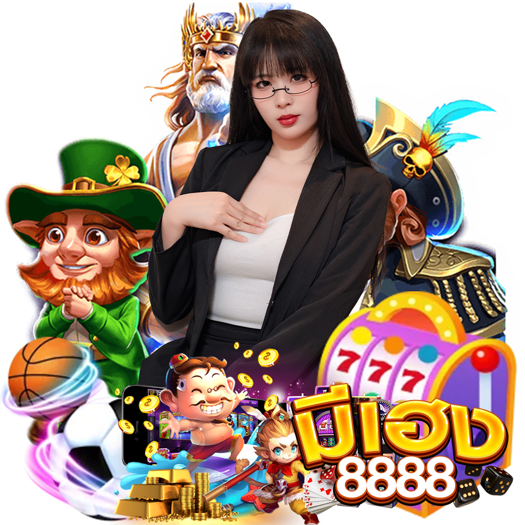 มีเฮง8888 เครดิตฟรี